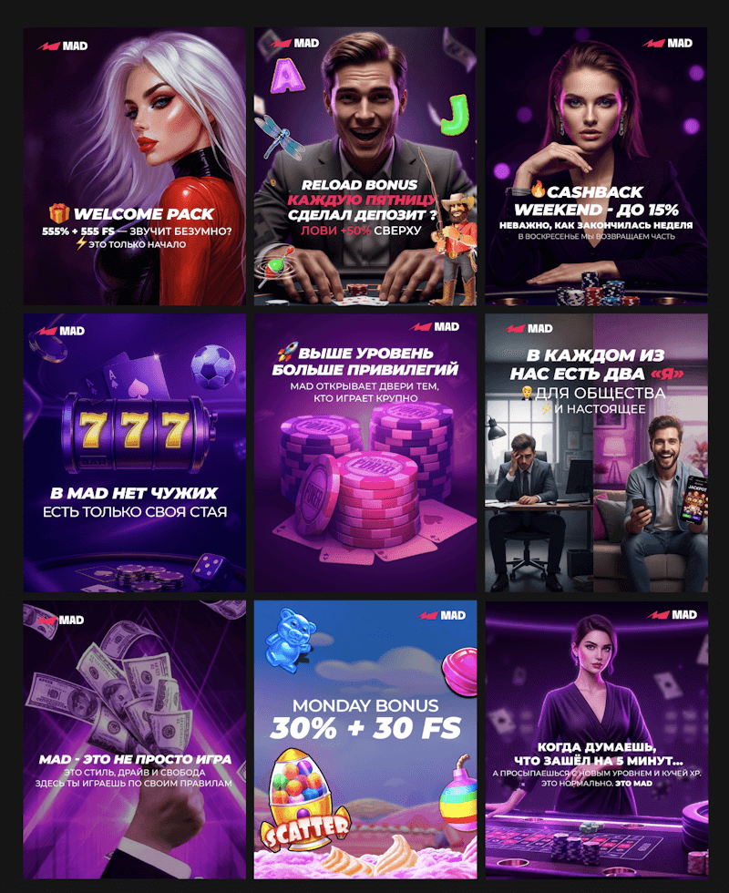 Бонусные предложения MAD Casino